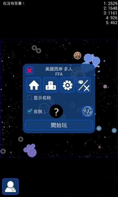 星球吞噬战游戏安卓手机版截图2: