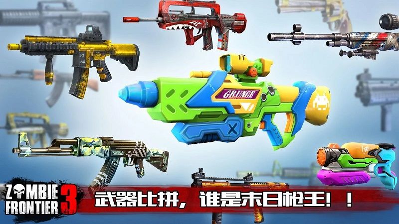 僵尸前線3安卓版游戲截圖4