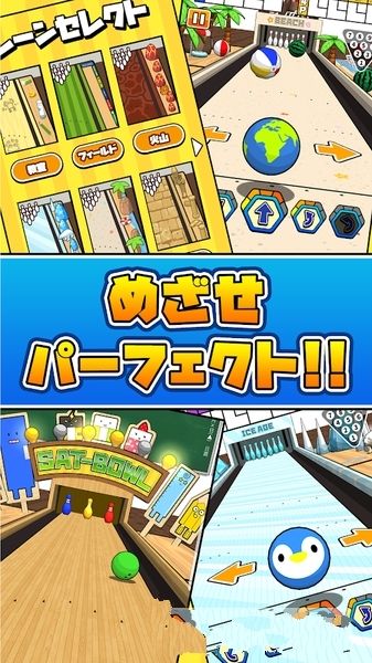 桌面保齡球安卓版游戲截圖5