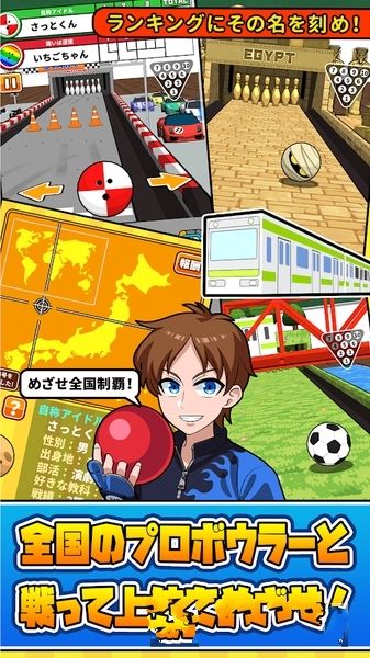 桌面保齡球安卓版游戲截圖4