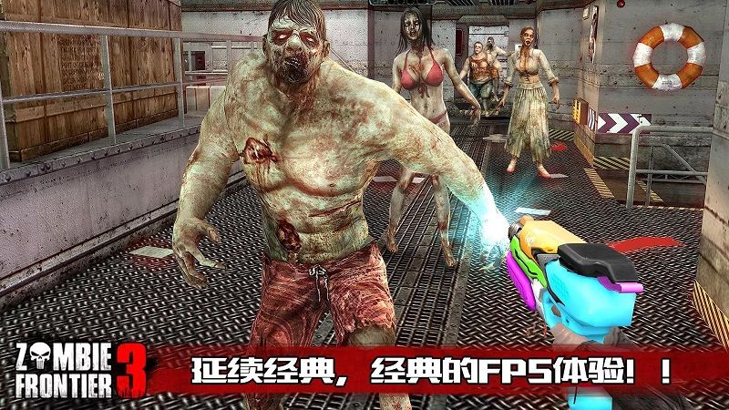 僵尸前線3安卓版游戲截圖3