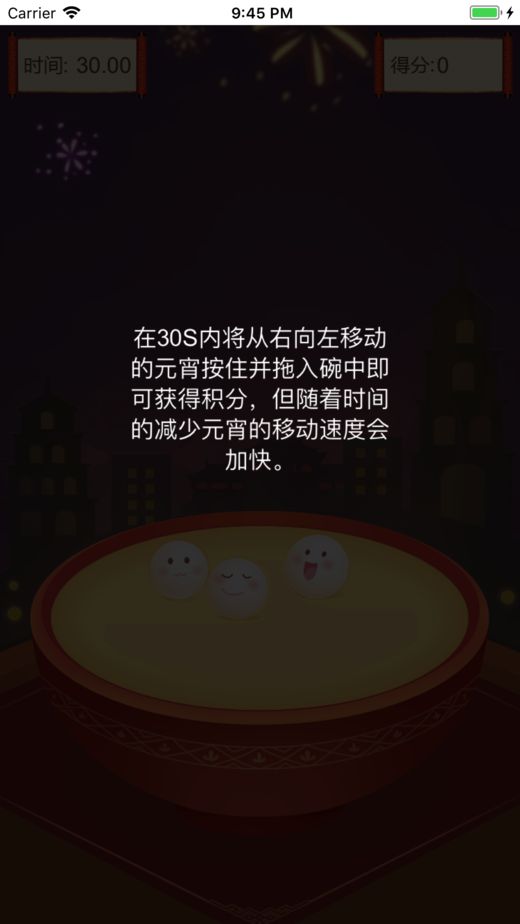 快到我碗里來(lái)安卓版游戲下載截圖2