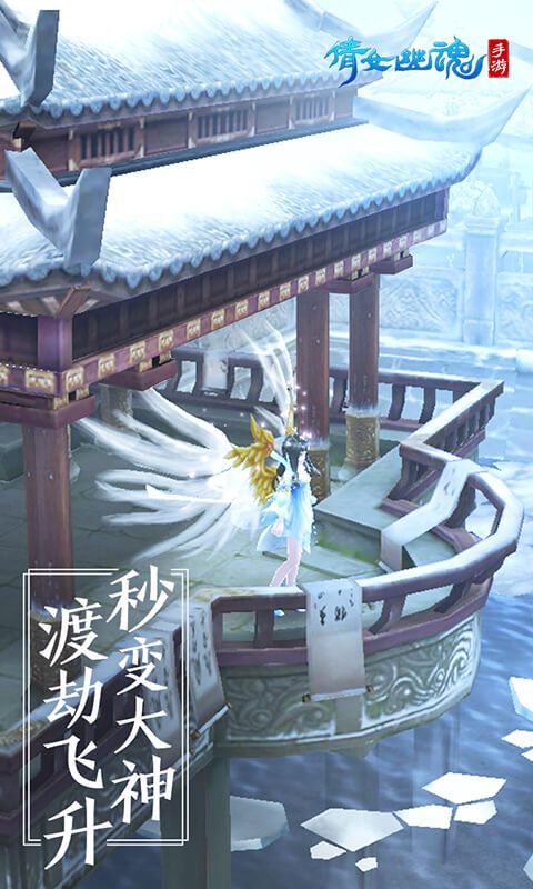 倩女幽魂網(wǎng)易最新安卓版下載地址截圖3