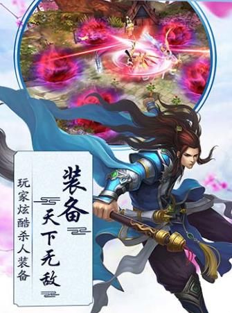 仙劍傳承手游下載安卓版截圖2