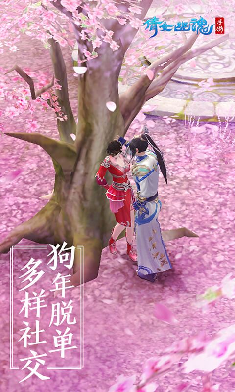 倩女幽魂網(wǎng)易最新安卓版下載地址截圖4