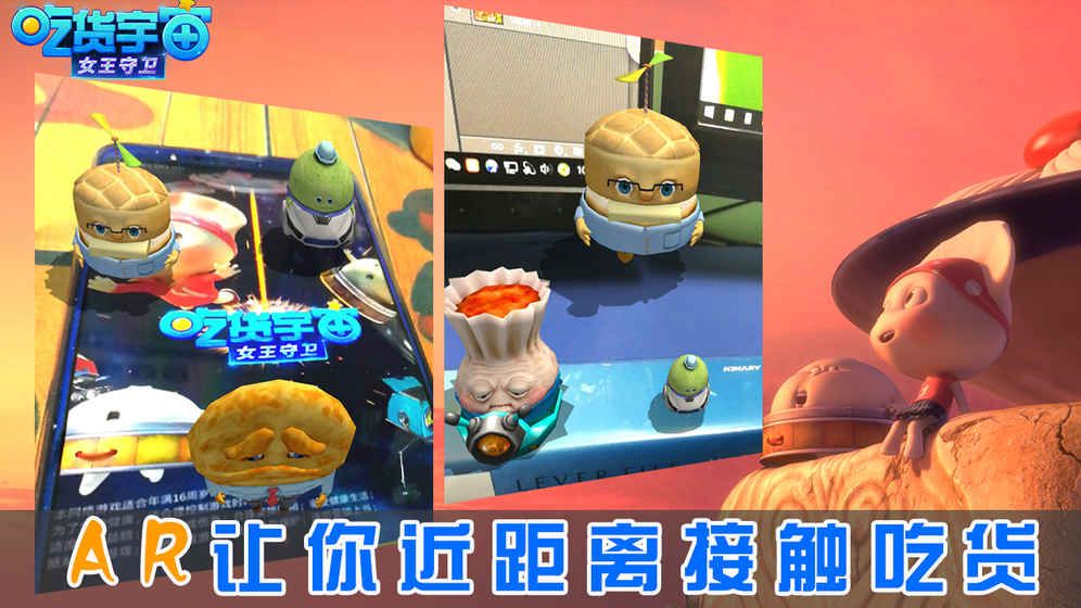 吃貨宇宙之女王守衛(wèi)安卓下載手游正版截圖3