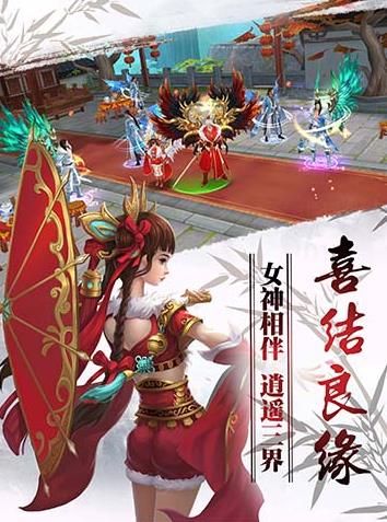 仙劍傳承手游下載安卓版截圖3