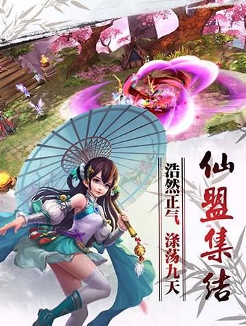 仙劍傳承手游下載安卓版截圖1