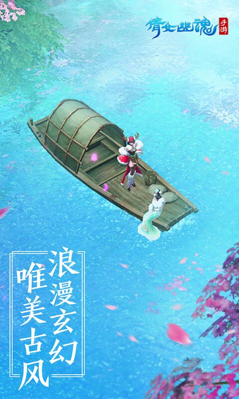 倩女幽魂網(wǎng)易最新安卓版下載地址截圖2