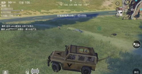荒野行動(dòng)載具