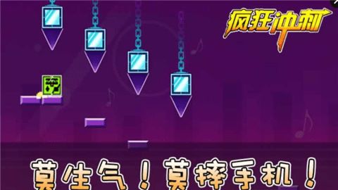 瘋狂沖刺手機游戲最新正版下載截圖4