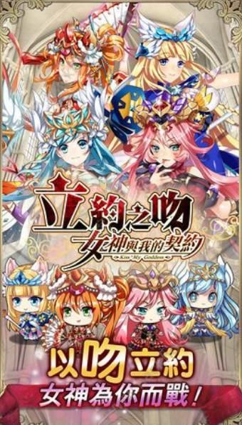 立約之吻游戲安卓下載最新版截圖2