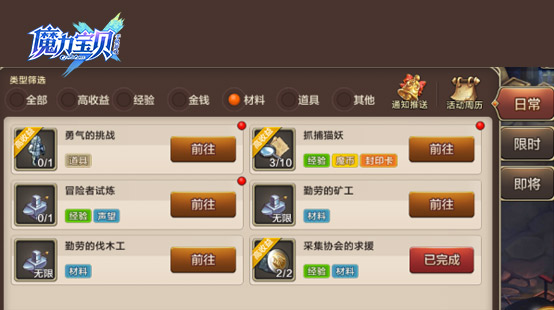 魔力寶貝手機(jī)版采集點匯總 采集方法途徑大全
