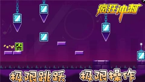 瘋狂沖刺手機游戲最新正版下載截圖3