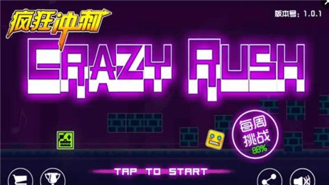 瘋狂沖刺手機游戲最新正版下載截圖2