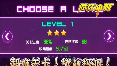 瘋狂沖刺手機游戲最新正版下載截圖1