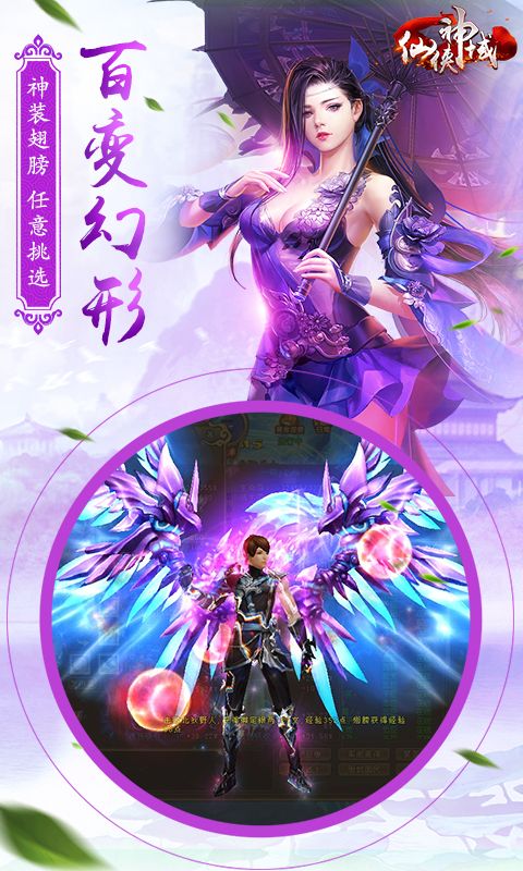 仙俠神域手游下載截圖5