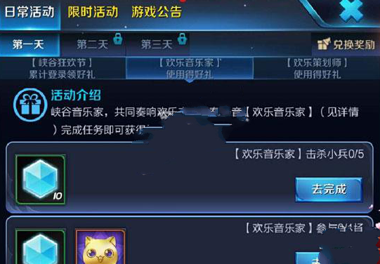 王者榮耀歡樂(lè)勛章不夠怎么辦？怎么快速獲得27個(gè)？