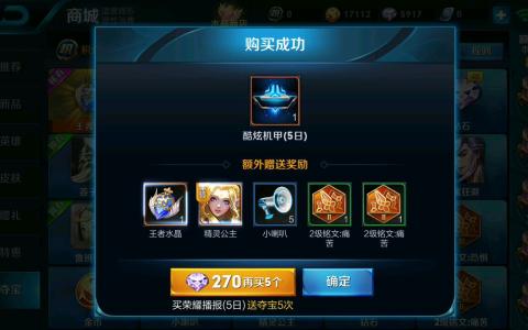 王者榮耀海灘麗影和教廷特使換哪個(gè)？王者水晶皮膚兌換建議