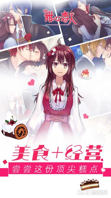 甜心戀人1.01.180322更新最新版截圖4