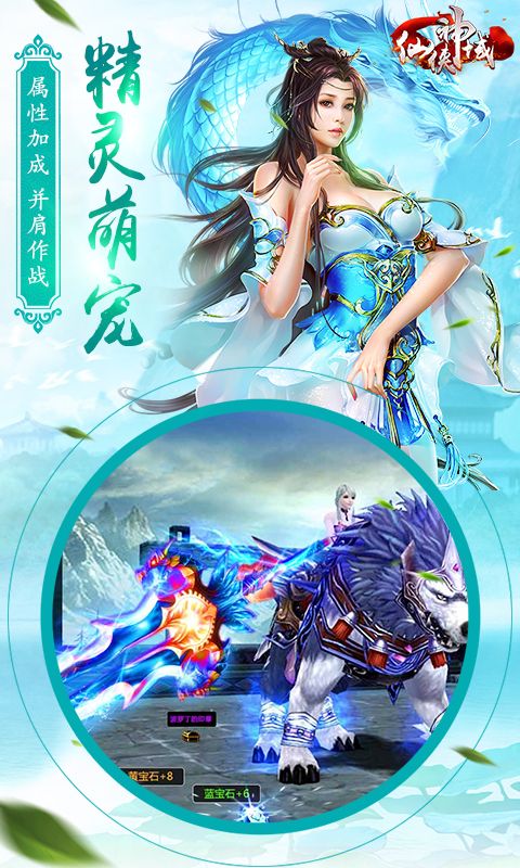 仙俠神域手游下載截圖3