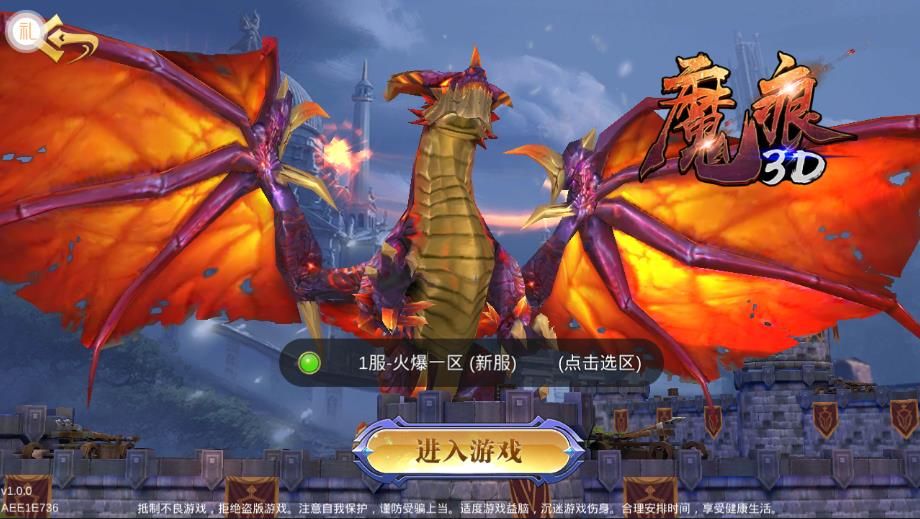 魔痕3D9099手游正式版下載截圖4