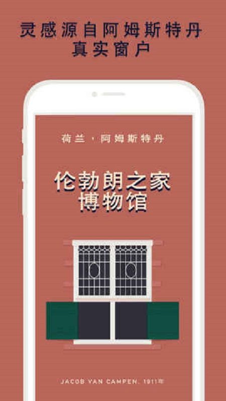 關(guān)窗手機(jī)游戲最新正版下載截圖1