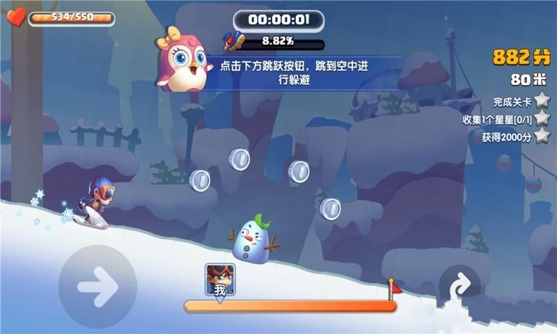極速滑雪賽安卓版游戲下載截圖3