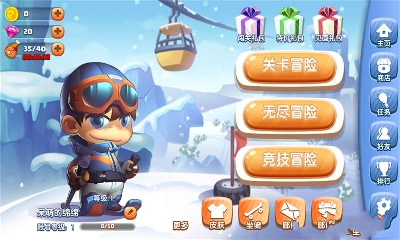 極速滑雪賽安卓版游戲下載截圖2