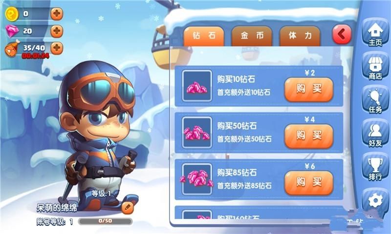 極速滑雪賽安卓版游戲下載截圖1