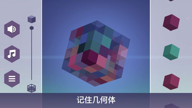 形狀拼拼樂手機游戲最新版下載截圖1
