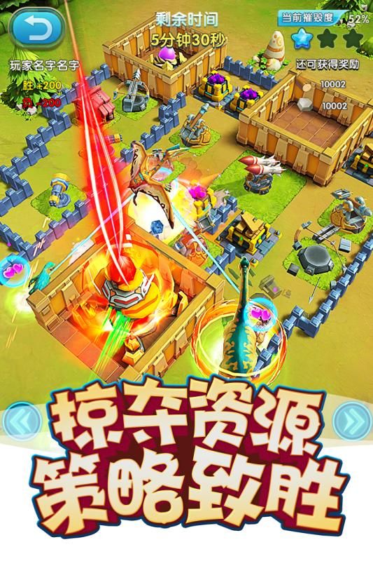 我的恐龍公測(cè)安卓正式版截圖1