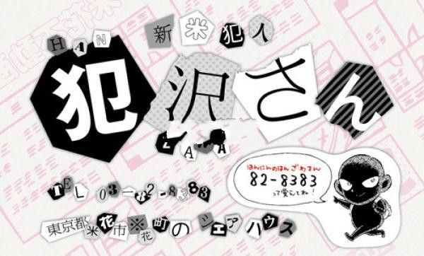 名偵探柯南零的執(zhí)行人安卓正版游戲安裝截圖2