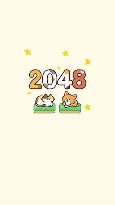 吸貓2048游戲最新安卓版下載截圖2