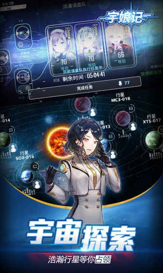 宇娘記安卓下載手游正式版截圖4