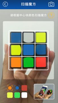 極限魔方app版最新下載截圖4