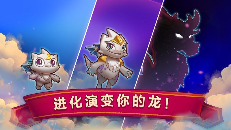 龍的創(chuàng)造安卓版游戲截圖2