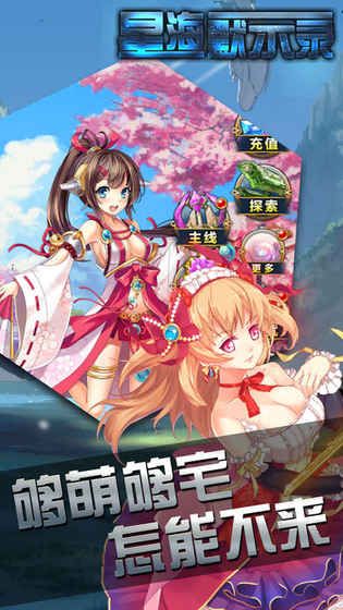 星海默示錄游戲安卓下載安卓版截圖2