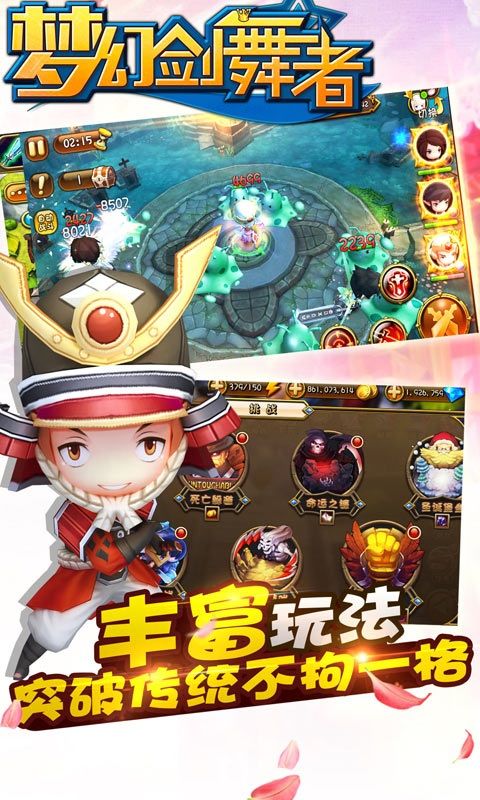 夢幻劍舞者安卓下載游戲最新版截圖2