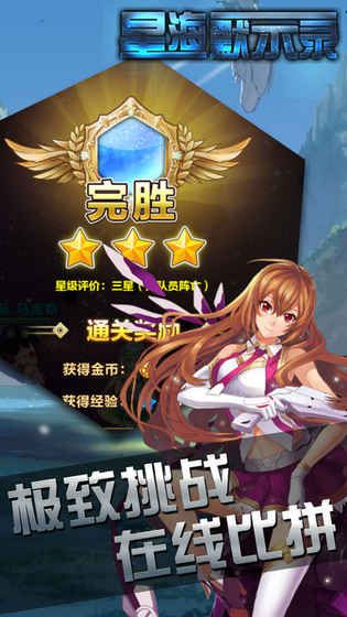 星海默示錄游戲安卓下載安卓版截圖1