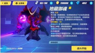 崩壞3記憶戰(zhàn)場地藏御魂攻略，地藏御魂陣容推薦