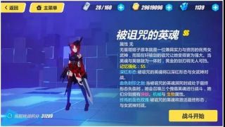 崩壞3被詛咒的英魂攻略，記憶戰(zhàn)場(chǎng)姬子打法