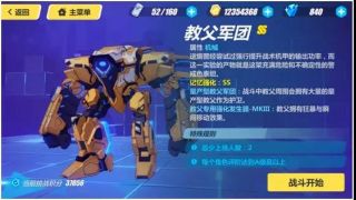 崩壞3教父軍團(tuán)攻略大全，高分陣容推薦