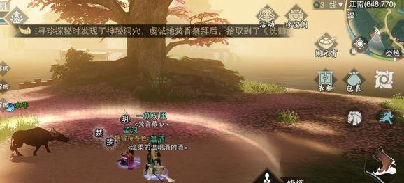 楚留香手游3月3日坐觀(guān)萬(wàn)象打坐位置一覽 3月3日坐觀(guān)萬(wàn)象打坐位置有哪些？