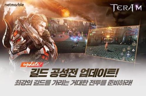 端游TERA改編手游 TERA M更新200人攻城戰(zhàn)