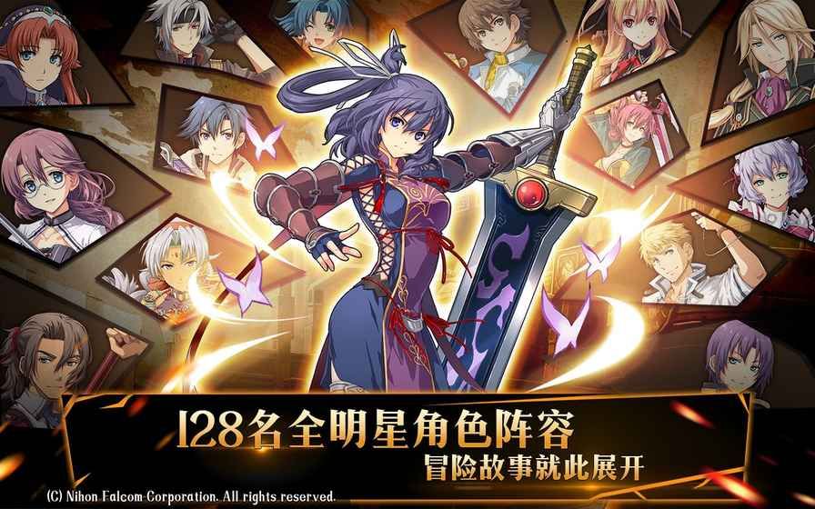 空之軌跡羈絆安卓下載國(guó)服中文版安裝截圖4