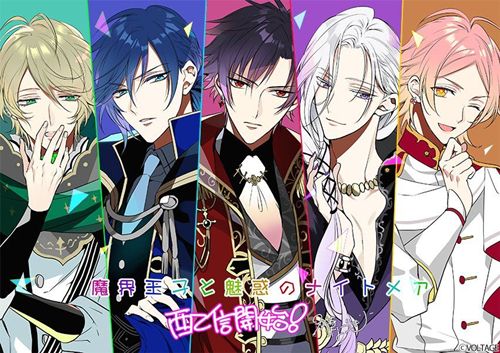 魔界王子與魅惑的魅魔已正式上架 Voltage廠商時隔3年的新作