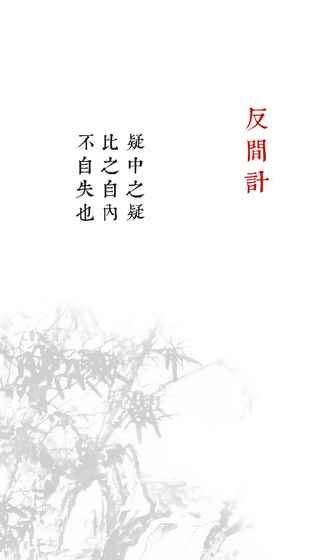 兵者手機(jī)游戲最新版截圖4
