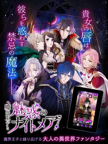 魔界王子與魅惑的魅魔