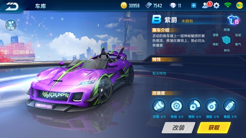 QQ飛車手游